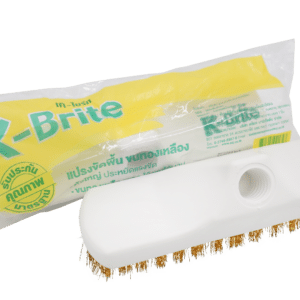 เค-ไบร์ท แปรงขัดพื้นทองเหลือด้ามยาว